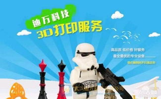 工业手办与3D打印在动漫产品设计中的应用